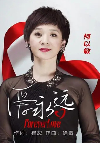 柯以敏个人图片