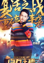 李维嘉个人图片